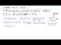 ＃673　1996中央大‐文系　三角関数の無理不等式を解く【数検1級 準1級 中学数学 高校数学 数学教育】jmo imo math olympiad problems