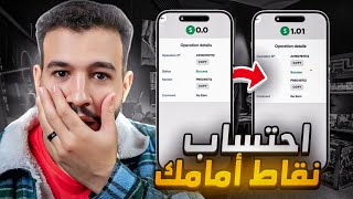 اقسم بالله ثغرة قوية وسهلة ربح 29$ دولار مع الاثبات امامكم 1$ في دقيقة | ربح المال من الانترنت 2025