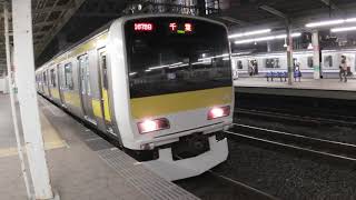 8Kワイド動画🚃今日も夫婦共々お世話になりました🚃中央▪総武線A535編成E231系500番台🚃各駅停車 千葉 行き🚃💨