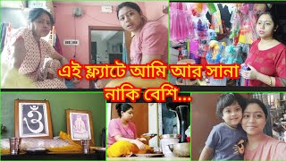 মামনি আজ বলে ফেললো এই ফ্ল্যাটে আমি আর সানা নাকি বেশি!!😞😞এই জিনিসটার খুব প্রয়োজন ছিল।#banglavlog