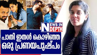 ആതിരയും നിതിനും ഒരു ദുരന്തകഥ..   | Nithin Athira