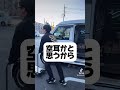 これやられるときついんだよな〜 求人 軽貨物 軽貨物運送業