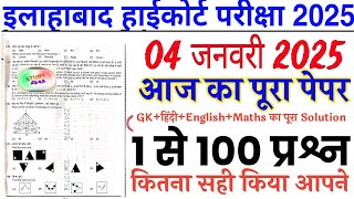 Allahabad High Court 4 January 2025 Driver Full Solved Paper | AHC Driver 4 Jan Paper Solution