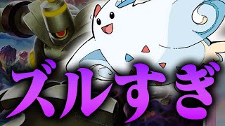 【犯罪】白い悪魔にサイドを狩り取られました…【トゲキッス】【テラパゴスex】【ボムパゴス】【ポケカ】