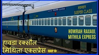 हावडा रक्सौल मिथिला एक्सप्रेस Howrah Raxaul Mithila Express in MSTS Open Rails by Sumit Mehrotra