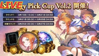 【シャドバ】 夜の部　strategy pick グランプリ　ルピ稼ぎ