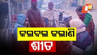 Cold Conditions Affect Normal Life in Subarnapur's Binika