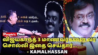 விஜயகாந்த் பற்றி பாட புத்தகத்தில் வர வேண்டும்!.. 🔥 #vijayakanth #nadigarsangam #tamilcinema #tpd