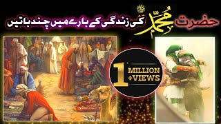 Prophet Stories In Urdu Prophet Story Stories Of The Prophets Quran Stories quran stories in urdu