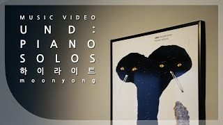 moonyong - UND: PIANO SOLOS (2015) | Album Highlights