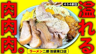 バジル香る限定まぜそば！せっかくだから俺はこの肉マシマシトッピングを選ぶぜ！？【ラーメン二郎池袋東口店】