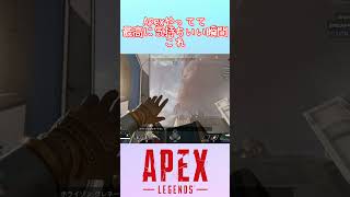 Apexやってて最高に気持ちいい瞬間これ #apex #apexlegends