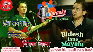 BIDESH JANE MAYALU TIMILAI ll KARAOKE WITH LYRICS ll DEEPAK THAPA ll GOLDEN HIT NEPALI SONG TRACK