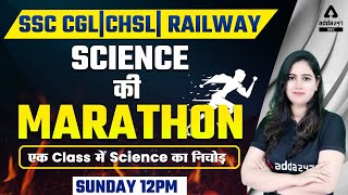 SSC CGL | CHSL | RAILWAY | Complete Science in One Class | Science Marathon by Arti Chaudhary