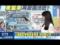 【每日必看】提案砍消防預算1億 王鴻薇駁斥 綠側翼造謠｜刪減公視預算 陳玉珍 沒好好監督才愧良心 20250119