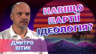 ІДЕОЛОГІЧНІ ПАРТІЇ: лібералізм, консерватизм та республіканізм. Вітик. Себастьянович