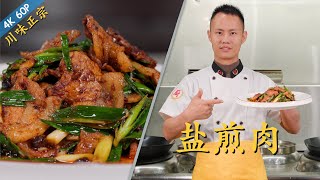 Chef Wang teaches you: \