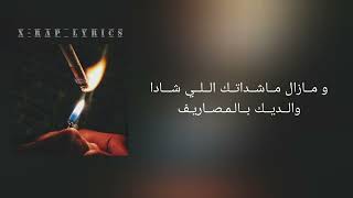 PAUSE-GHAYBOUBA (FREESTYLE) (LYRICS_الكلمات)