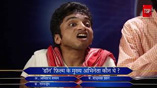 Kyu banne crorepati ( dubbed)...