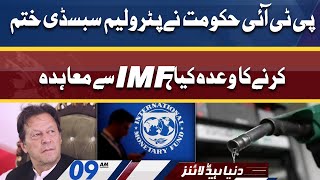 Reality Behind IMF And Ex PTI Govt Agreement | Dunya News Headlines 09 AM | 17 June 2022
