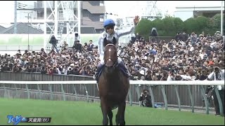 JRA  天皇賞秋(G1)東京　LIVE   ドウデュース！武豊さん