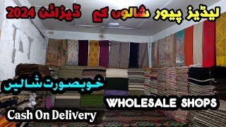 Pashmina wool shawl winter ladies|Shawl wholesale price beautiful collection