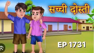 *PositiveKarma by Dr. Aadi  “MumbaiCha Manus”*Episode 1731 “सच्ची दोस्ती”