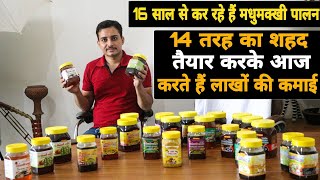 मधुमक्खी पालन कैसे करें | Honey Bee Keeping Farming In India | Madhumakhi Palan In Hindi