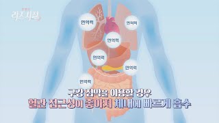 노화와 질병을 예방하는 글루타치온, 섭취 시 🚨주의 사항🚨 | 한 번 더 리즈시절 5회 | JTBC 220806 방송