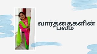 நேர்மறையான எண்ணங்களை வளர்த்துக் கொள்ள வேண்டுமா? | Motivational speech in Tamil | Vazhkaimalargal