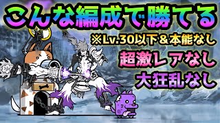 ウニバーサンスタジオ    これでも勝てる！Lv.30以下＆本能なし＆超激レアなし　にゃんこ大戦争　ハリーウッド帝国