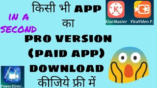 How to download hack/mod any androidgames/ kisi bhi game/app ka hack version kaise download kar