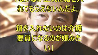 松方弘樹さんの内縁の妻が最期まで入籍しなかった健気な理由！