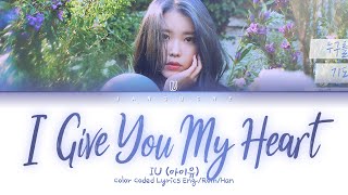 IU - "I Give You My Heart (Crash Landing on You OST Pt.11)" (Color Coded Lyrics Eng/Rom/Han/가사)