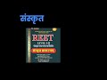 reet pre 2025 आखिरी रणनीति motivation books test notes reet level 1 u0026 2 exam best strategy