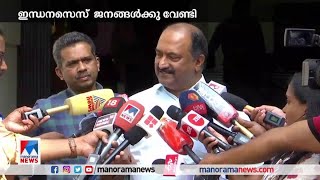 'വ്യക്തി താല്‍പര്യമല്ല; ഇന്ധന സെസ് ജനങ്ങൾക്കുവേണ്ടി ' |K N Balagopal |fuel cess | Congress