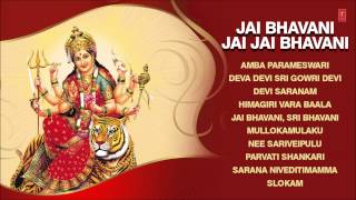 Jai Bhavani Jai Jai Bhavani Telugu Devi Bhajans I Full Audio Songs Juke Box