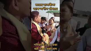 অসমৰ গণশিল্পী ৰাজীৱ শদিয়াৰ আদ্যশ্ৰাদ্বৰ মহেন্দ্ৰ সাজৰীকাৰ কন্ঠ জয় ৰাজীৱ শদিয়া ককাই অমৰ হওক short