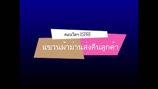 รีวิวงานซักผ้าม่าน คอนโดฯ | Mrs.Cleaning