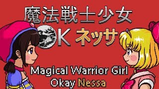 魔法戦士少女 OK ネッサ / Magical Warrior Girl OK Nessa - Showdown Against Gilta and Gigaia!