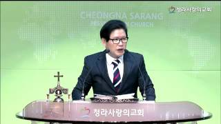 청라 사랑의 교회 2015. 12.6 주일 3부 메시지