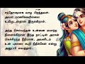 எந்த ஆணுடன் ஒரு பெண் உறவு வைத்துக்கொண்டால் அவள் வம்சமே அழிந்துவிடும் கதைகள்