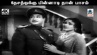 வெற்றி அல்லது வீர மரணம் என்பது நம் பண்பாடு  Thaye Unakkaga Movie Scenes