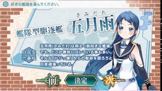 (ゆっくり実況)初心者提督が艦これ実況