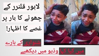 Lahore Qalandar Boy Crying for His Team Performance