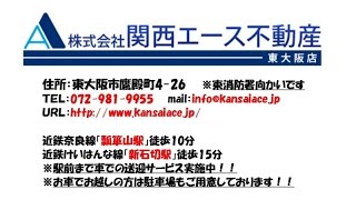 【ジョイフルコン・フォート】動画　玉串町東2丁目にございます駅も徒歩圏内の2LDKのファミリー物件となっております！もちろん単身様でのご住居も可能となっております！