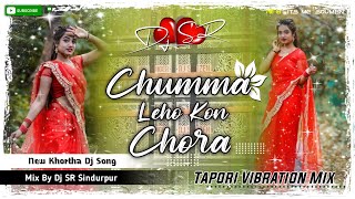 New Khortha Song || Chumma Leho Kon Chora || Tapori Vibration Mix || Dj SR