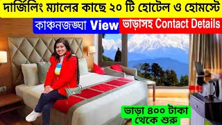 Darjeeling Hotels Near Mall Road |Kanchenjunga View Hotels Darjeeling Mall | Budget Hotel Darjeeling