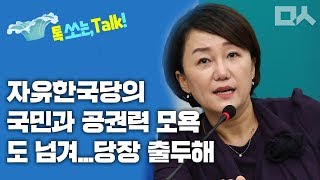 [톡톡]이재정 \