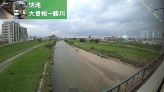 【鉄道車窓】 JR中央本線 211系快速 5 ［大曽根→勝川］　Train Window View - JR Chūō Main Line -